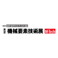 日本ものづくりワールド2015内機械要素技術展に出展いたします
